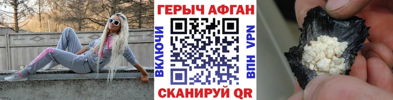 ГЕРОИН герыч  Салават 