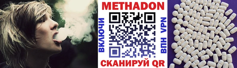 Метадон methadone где найти Салават